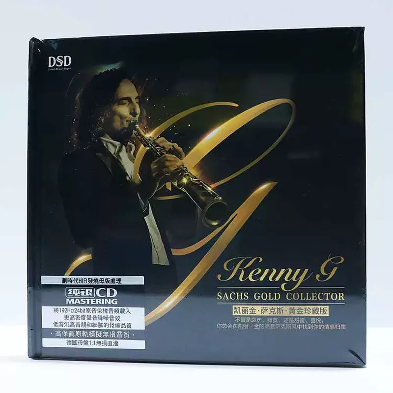 Audio Music Light - Carrigin Saxophone Classic Pure Music CD