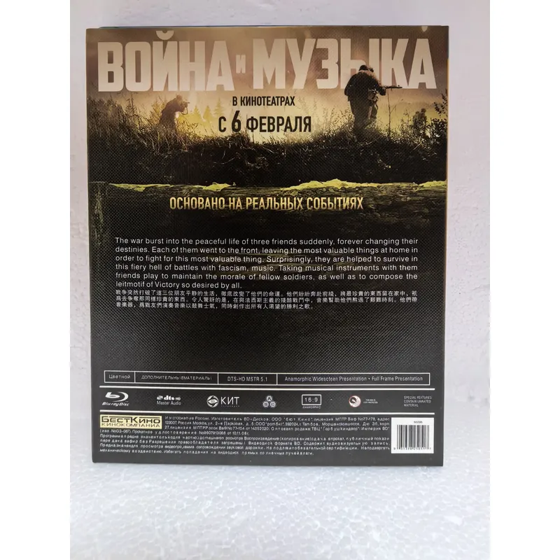 Blu-ray Disc : Guerre et Musiq - Audio Music Visualizer Free avis et prix