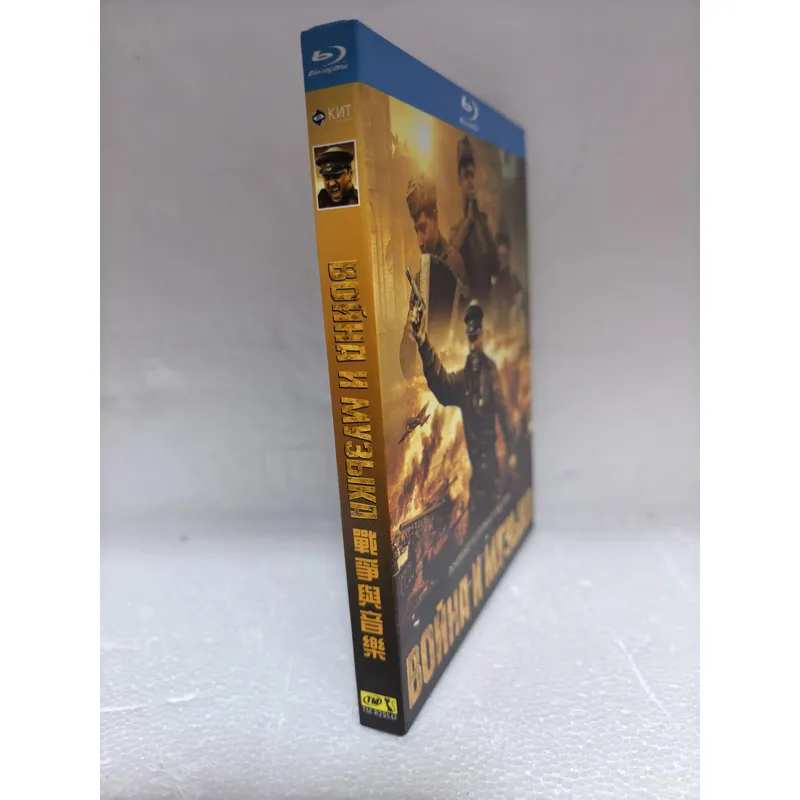 Blu-ray Disc : Guerre et Musiq - Audio Music Visualizer Free avis et prix